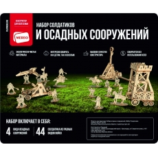 Конструктор деревянный "Набор рыцарей и осадных орудий для замка"